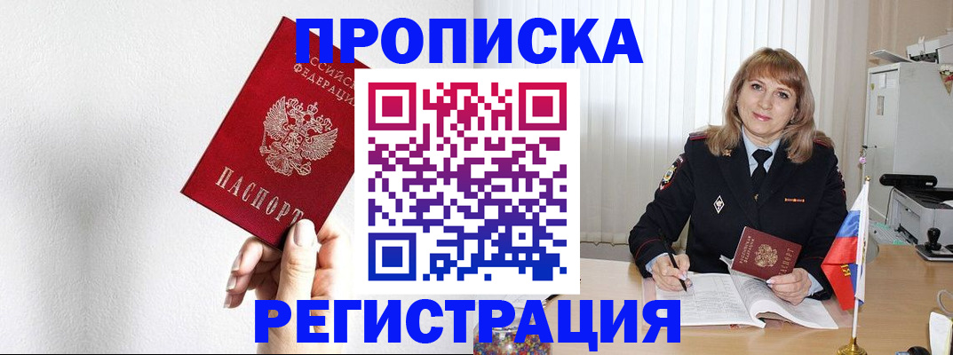 временная регистрация надежно в Бугульме