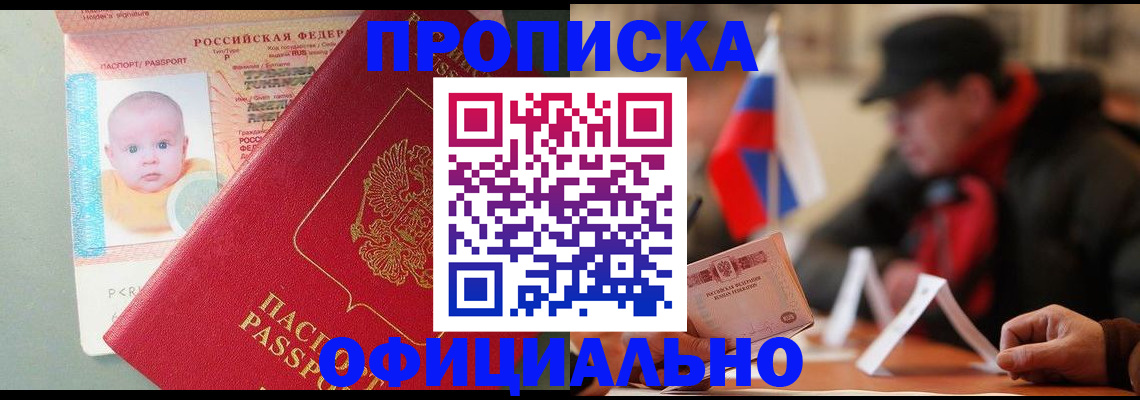 прописка паспорт в Бугульме